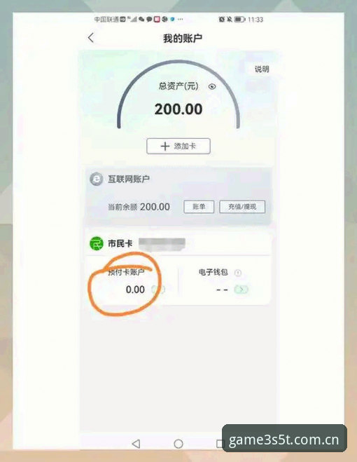 爱游戏官方中国充值流程详解：避开常见误区，实现高效储值